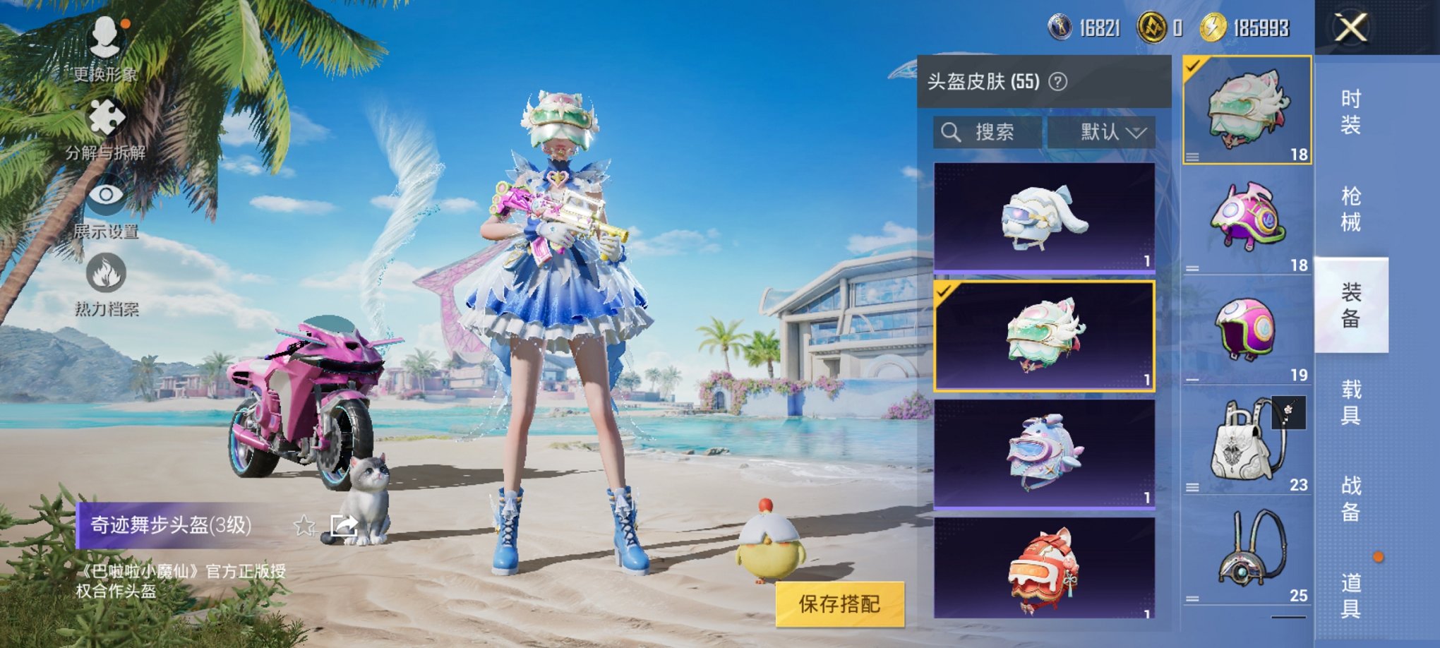 HPCMW3295250和平精英账号详情图17