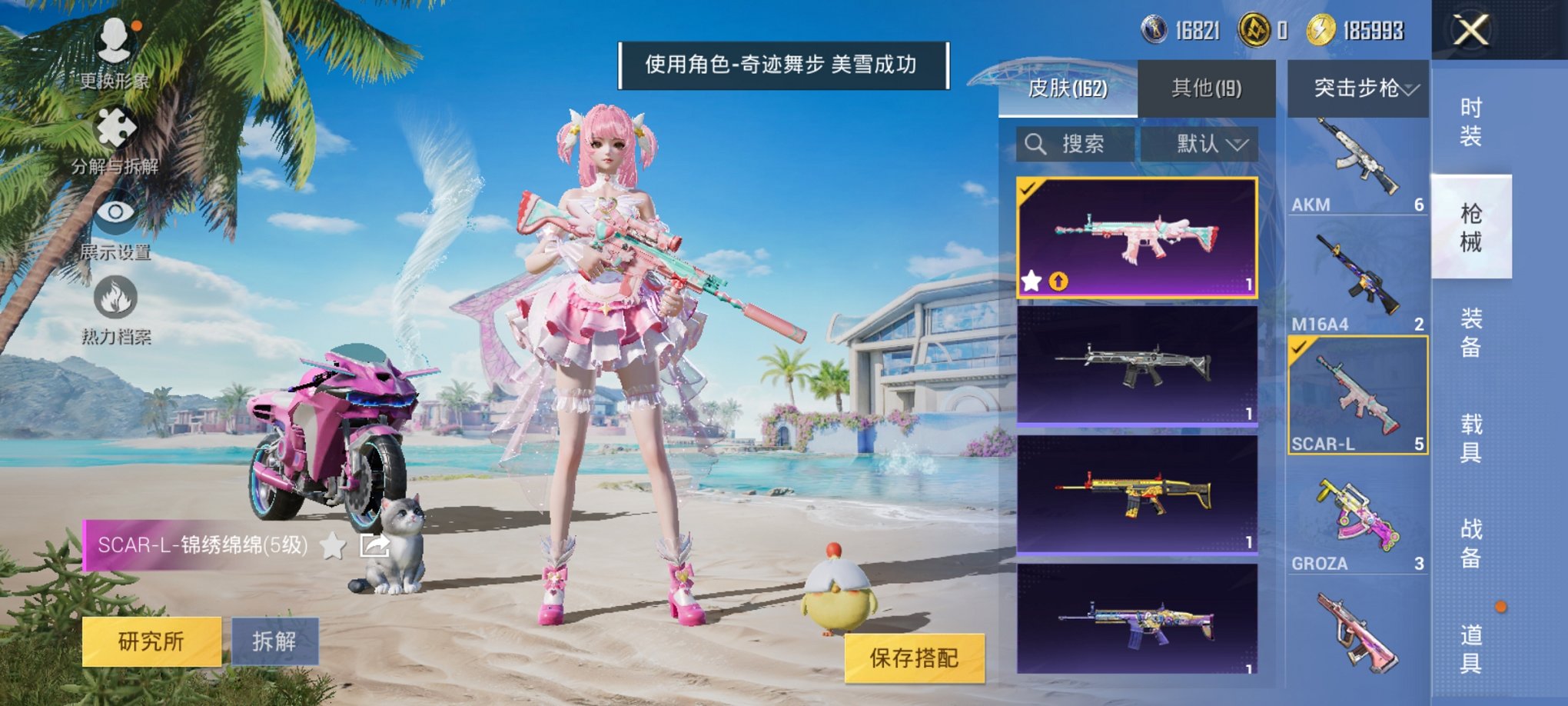 HPCMW3295250和平精英账号详情图18