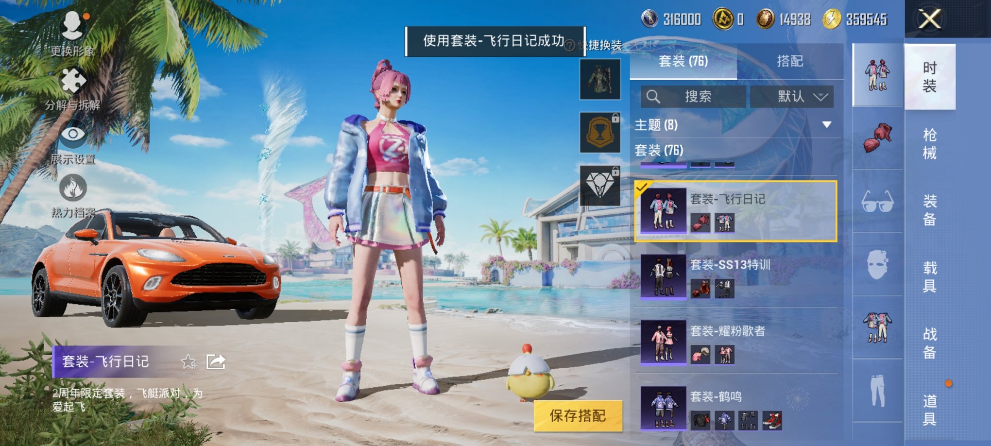 HPCMW3295253和平精英账号详情图3