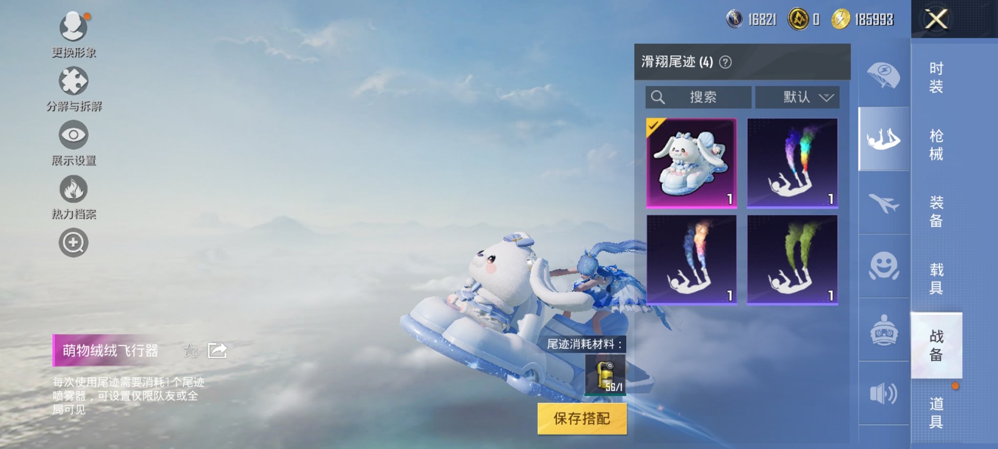 HPCMW3295250和平精英账号详情图19