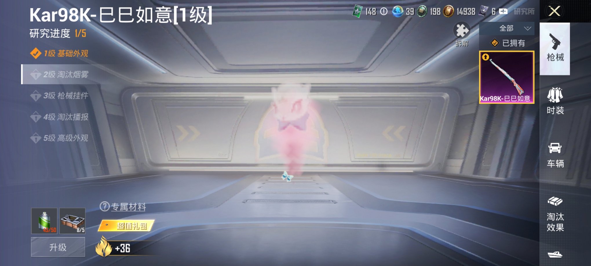 HPCMW3295253和平精英账号详情图4