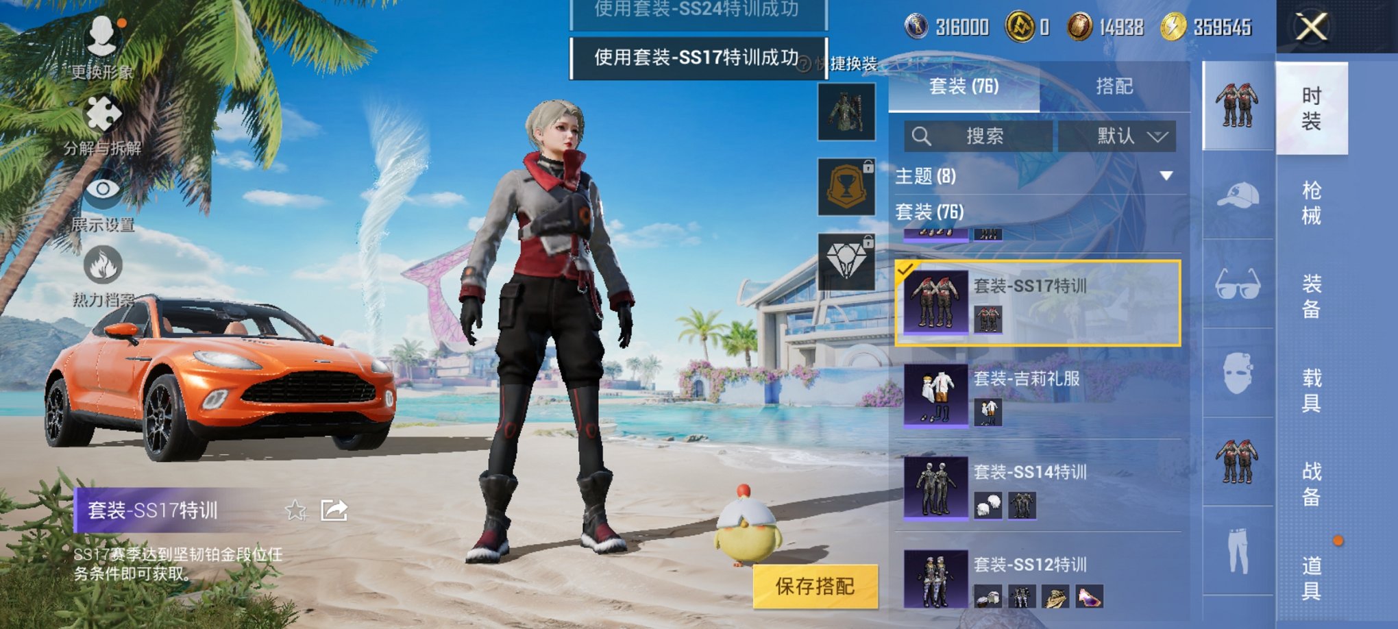 HPCMW3295253和平精英账号详情图5