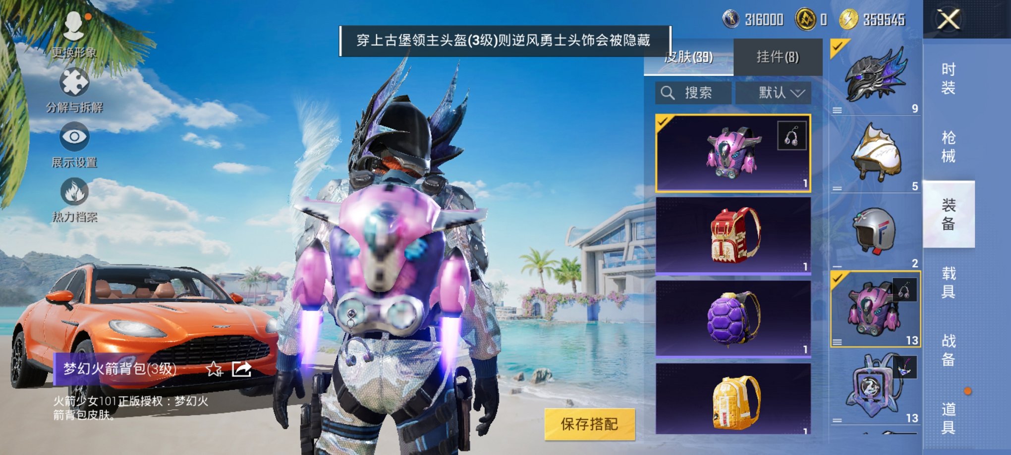 HPCMW3295253和平精英账号详情图7