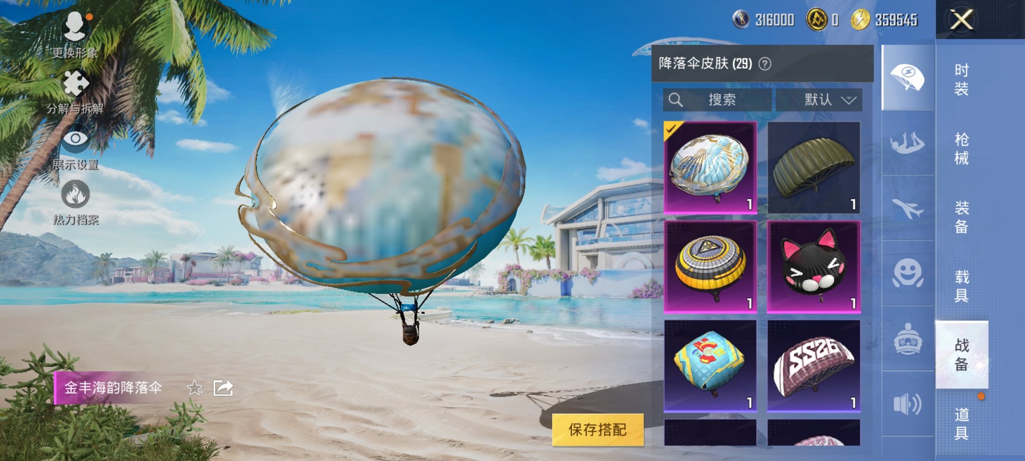 HPCMW3295253和平精英账号详情图10