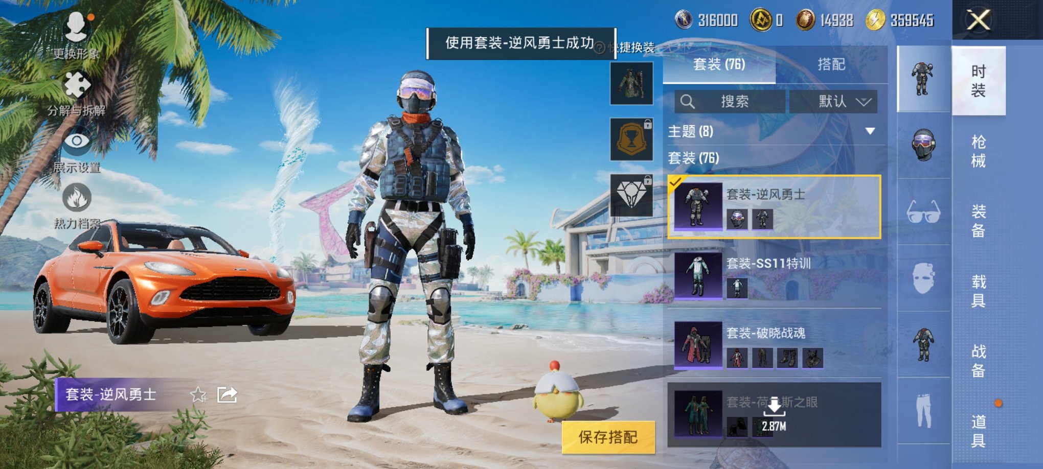 HPCMW3295253和平精英账号详情图11