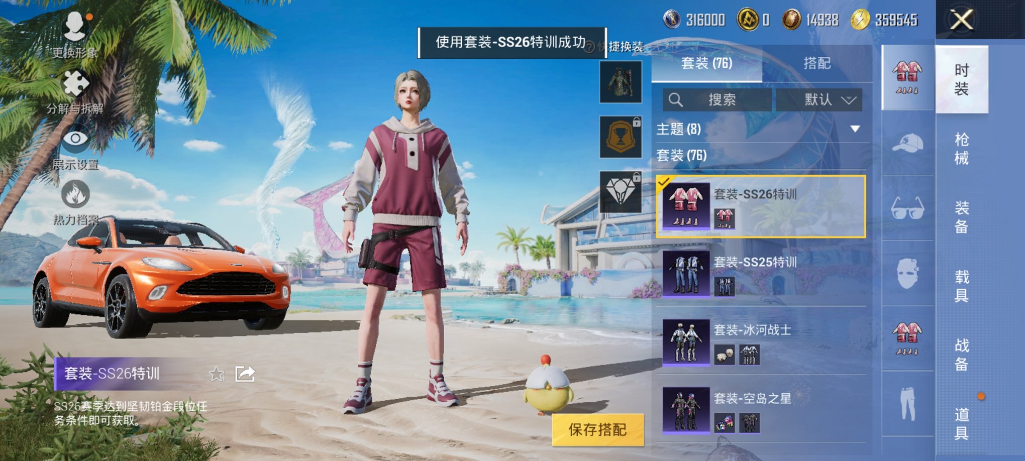 HPCMW3295253和平精英账号详情图16