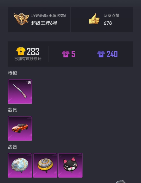 HPCMW3295253和平精英账号详情图17