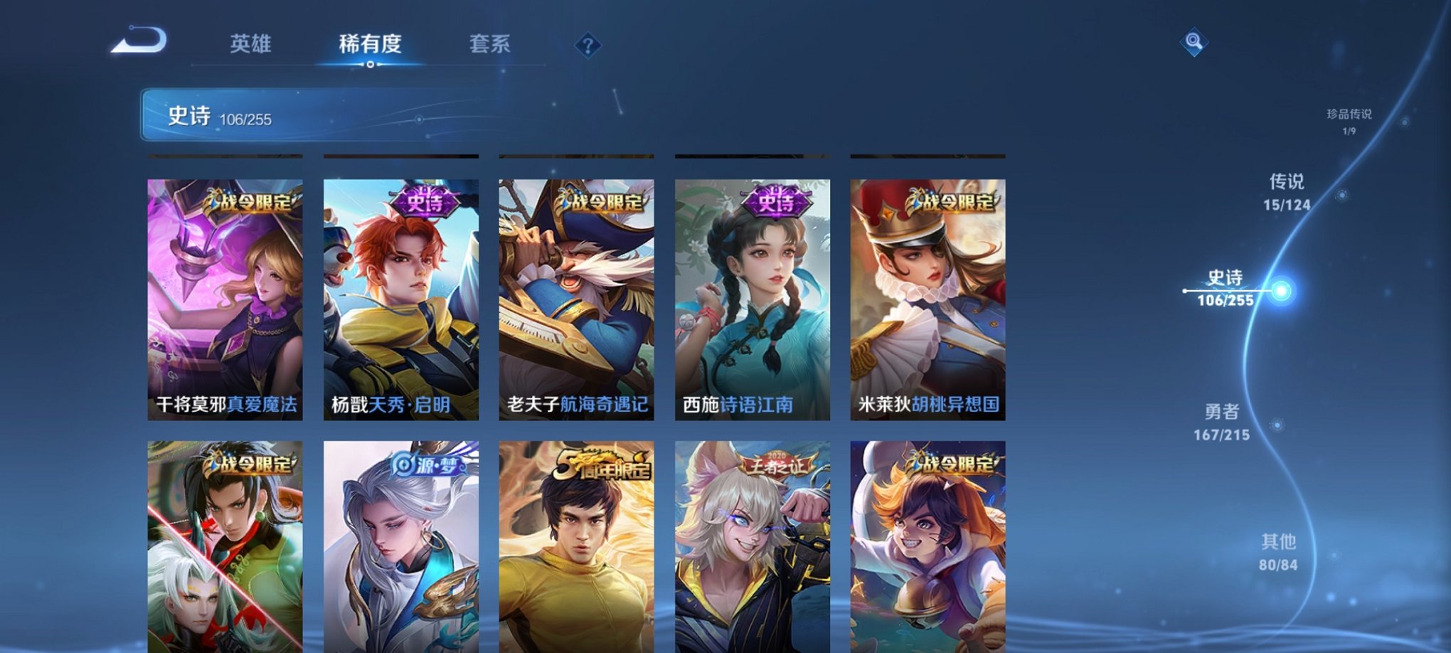 WZCMW3262136王者荣耀账号详情图3 WZCMW3262136王者荣耀账号详情图3