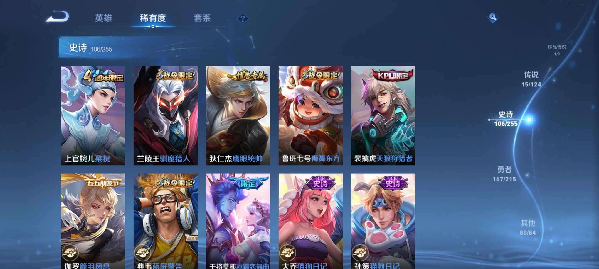 WZCMW3262136王者荣耀账号详情图4 WZCMW3262136王者荣耀账号详情图4