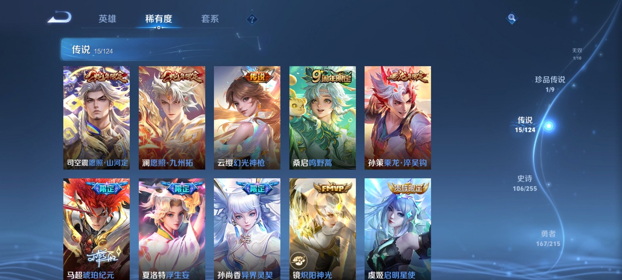 WZCMW3262136王者荣耀账号详情图6 WZCMW3262136王者荣耀账号详情图6