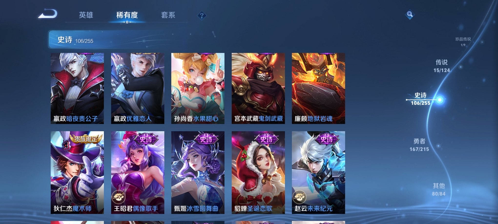 WZCMW3262136王者荣耀账号详情图8 WZCMW3262136王者荣耀账号详情图8