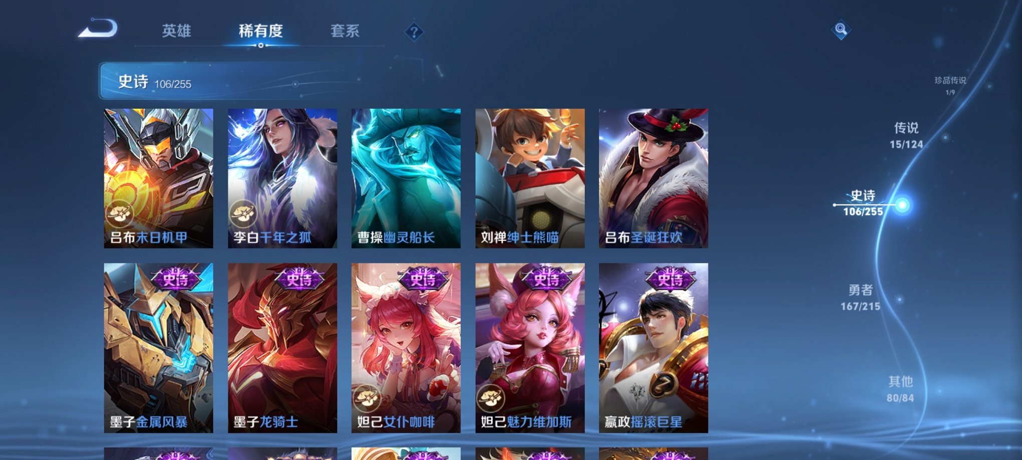 WZCMW3262136王者荣耀账号详情图9 WZCMW3262136王者荣耀账号详情图9