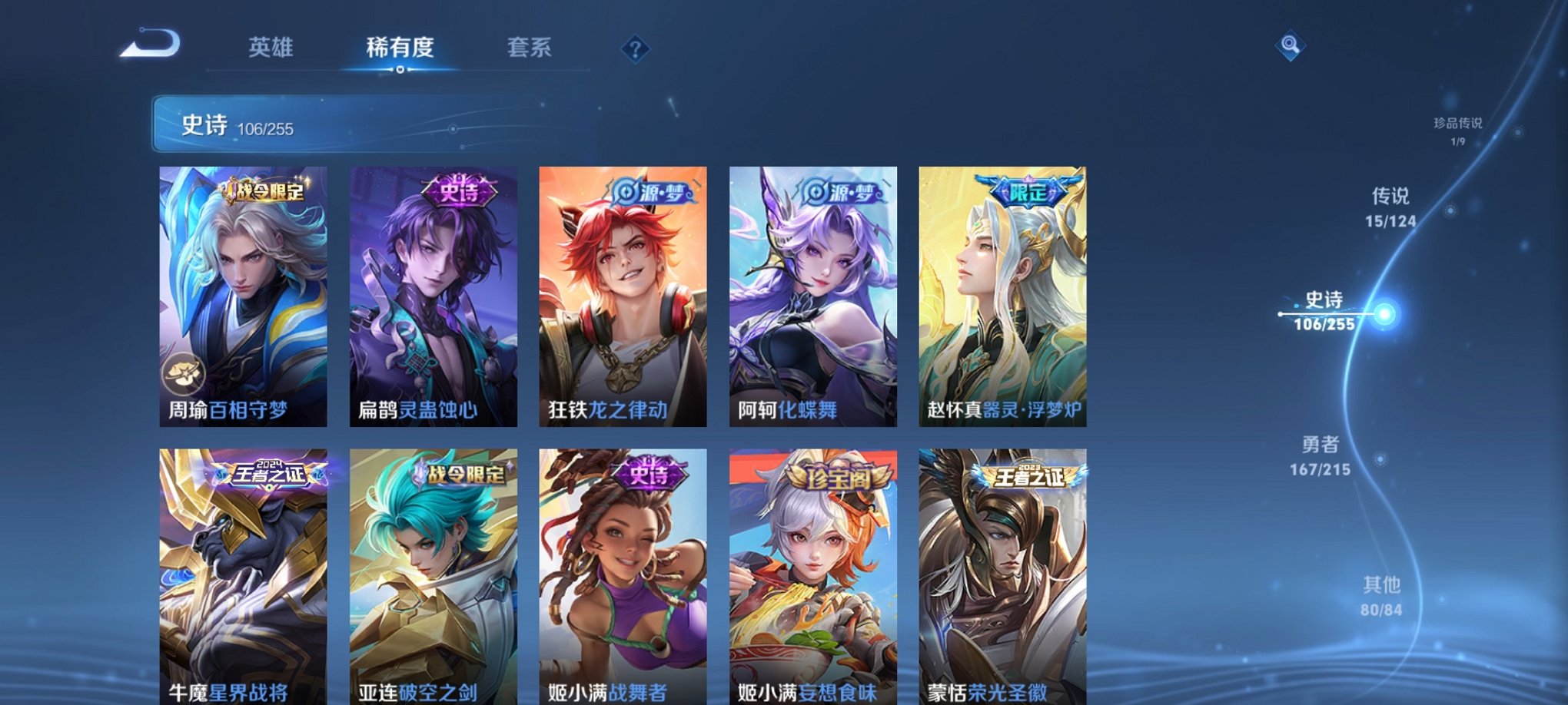 WZCMW3262136王者荣耀账号详情图12 WZCMW3262136王者荣耀账号详情图12