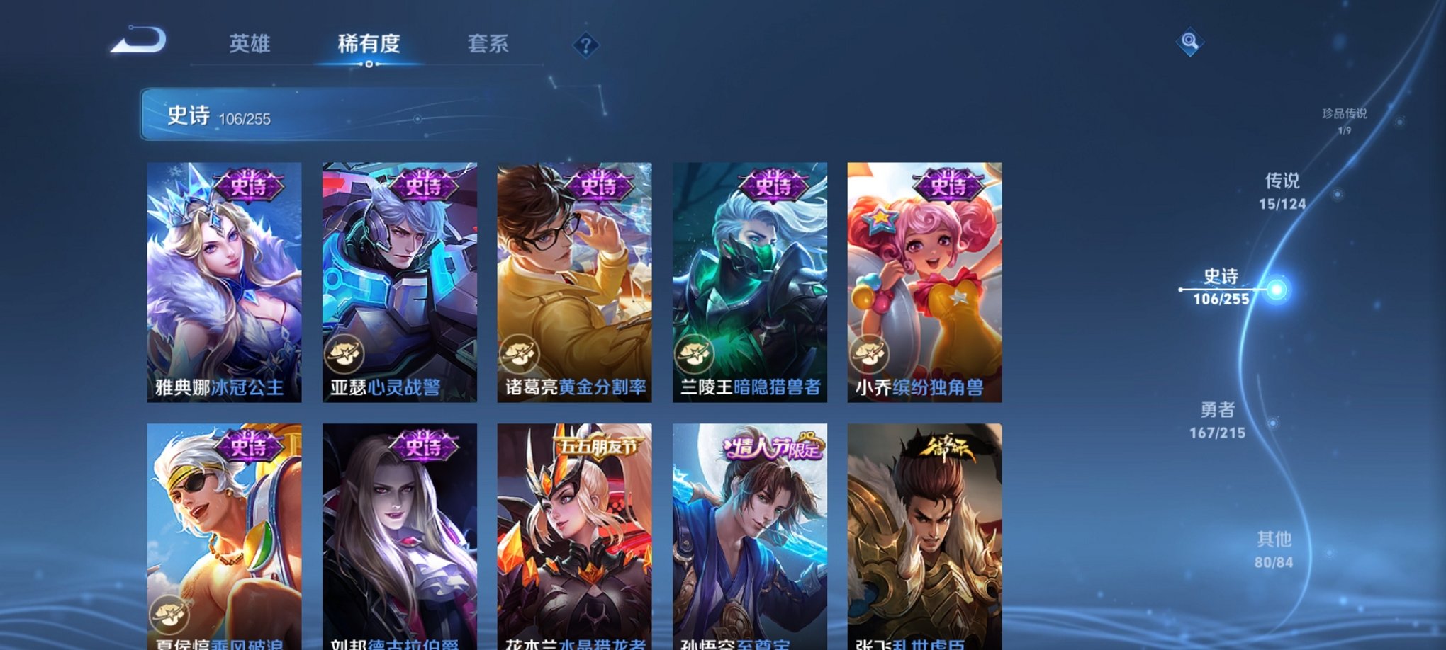 WZCMW3262136王者荣耀账号详情图13 WZCMW3262136王者荣耀账号详情图13
