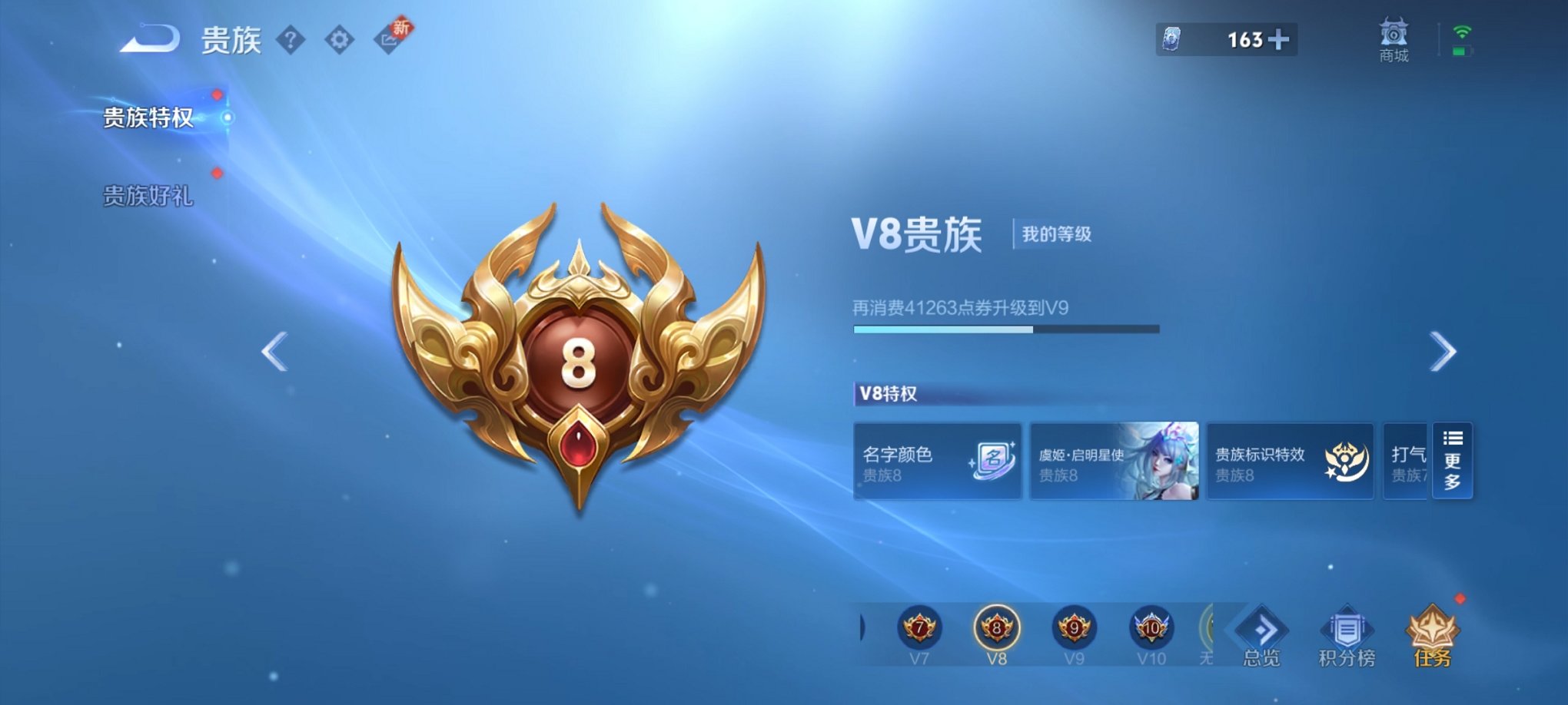 WZCMW3262136王者荣耀账号详情图15 WZCMW3262136王者荣耀账号详情图15