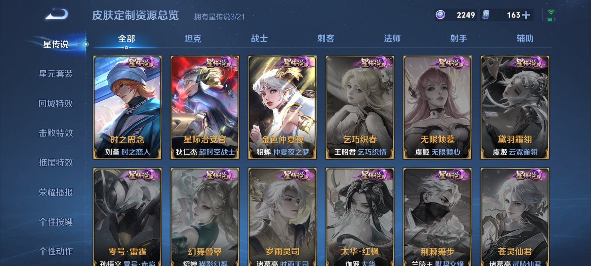 WZCMW3262136王者荣耀账号详情图18 WZCMW3262136王者荣耀账号详情图18