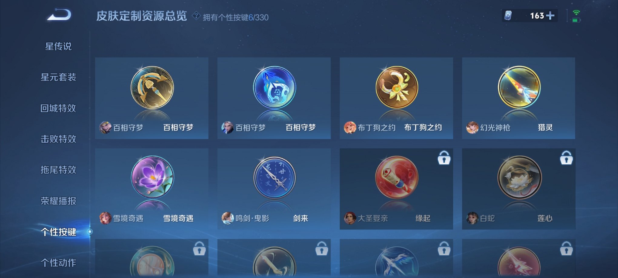 WZCMW3262136王者荣耀账号详情图20 WZCMW3262136王者荣耀账号详情图20