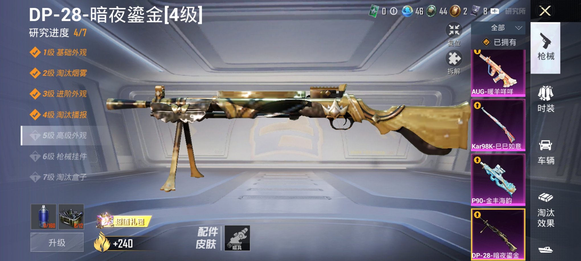 HPCMW3295262和平精英账号详情图4 HPCMW3295262和平精英账号详情图4