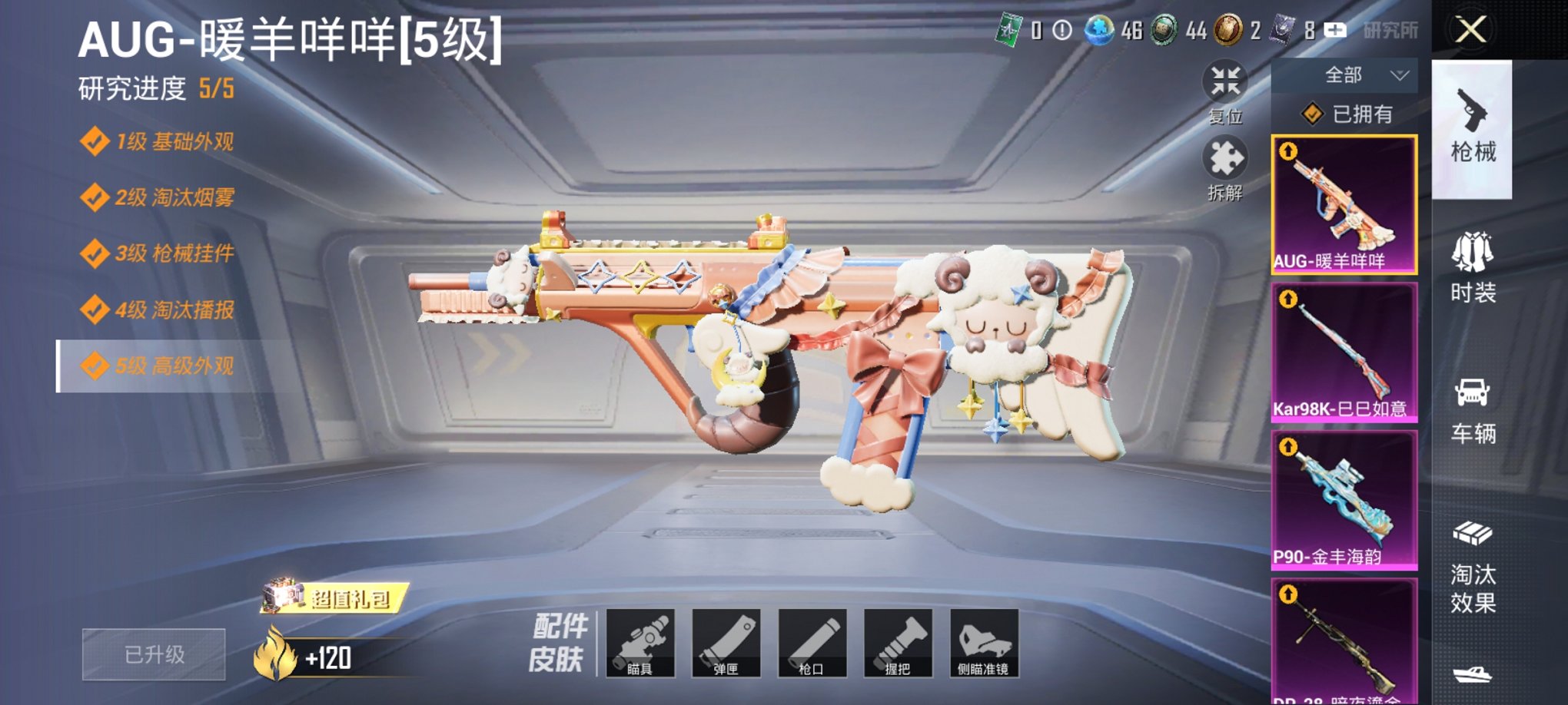 HPCMW3295262和平精英账号详情图5 HPCMW3295262和平精英账号详情图5