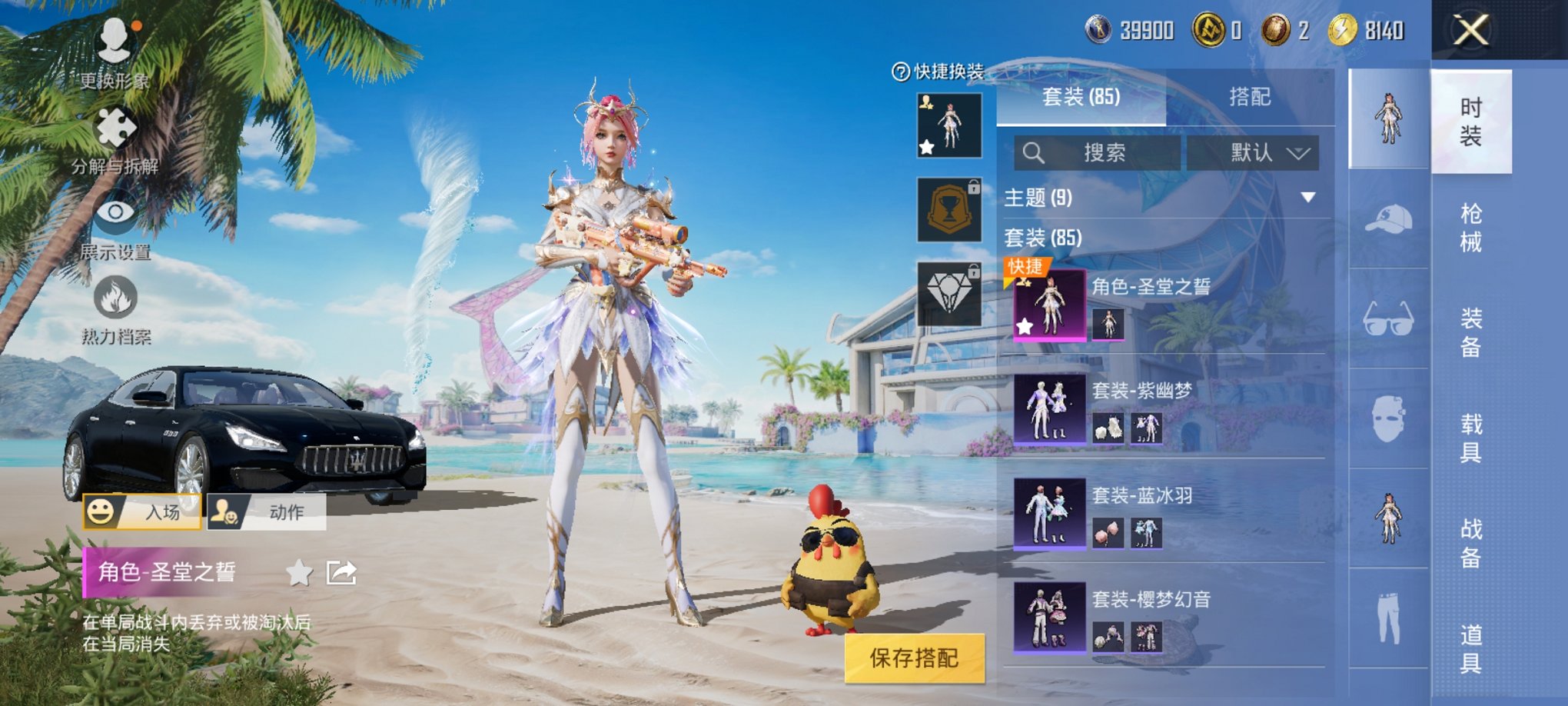 HPCMW3295262和平精英账号详情图8 HPCMW3295262和平精英账号详情图8