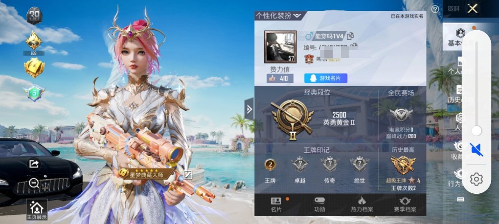 HPCMW3295262和平精英账号详情图10 HPCMW3295262和平精英账号详情图10