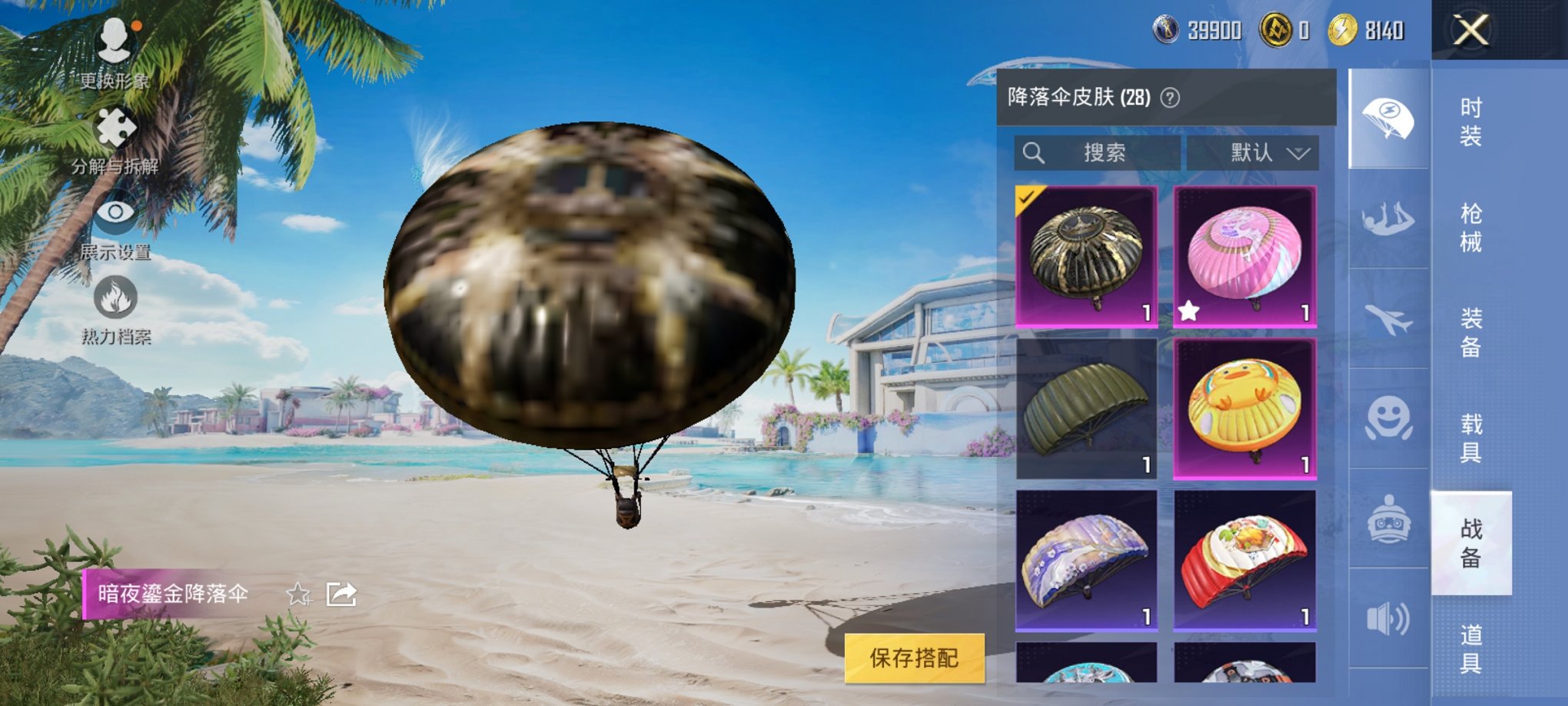 HPCMW3295262和平精英账号详情图11 HPCMW3295262和平精英账号详情图11