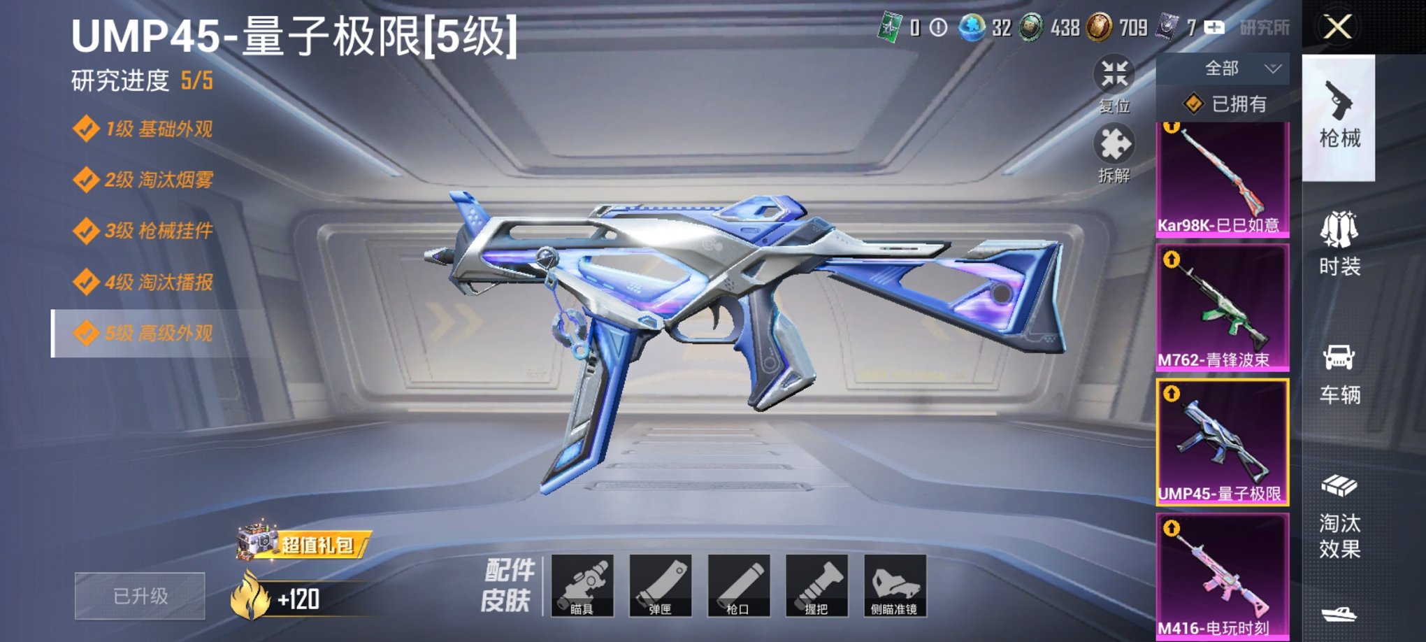 HPCMW3306221和平精英账号详情图4 HPCMW3306221和平精英账号详情图4