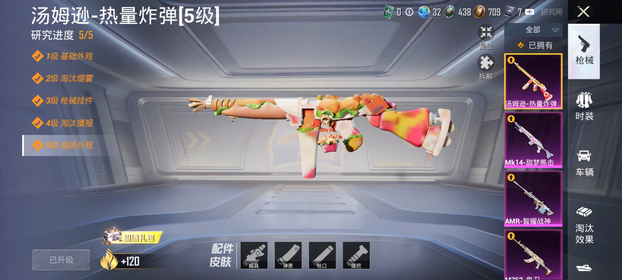 HPCMW3306221和平精英账号详情图7 HPCMW3306221和平精英账号详情图7