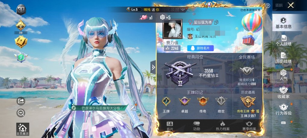 HPCMW3306221和平精英账号详情图8 HPCMW3306221和平精英账号详情图8