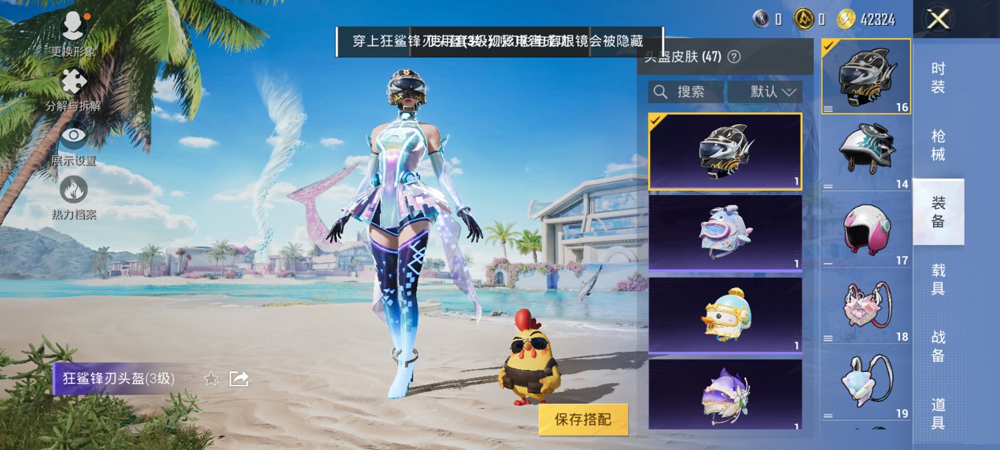 HPCMW3306221和平精英账号详情图10 HPCMW3306221和平精英账号详情图10