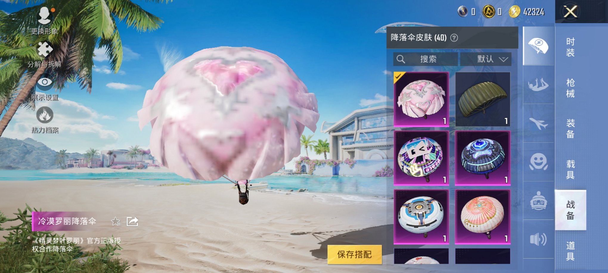 HPCMW3306221和平精英账号详情图11 HPCMW3306221和平精英账号详情图11
