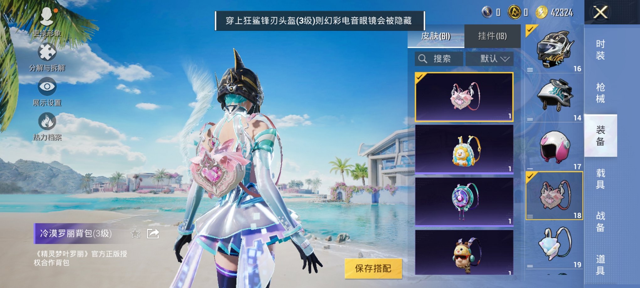 HPCMW3306221和平精英账号详情图12 HPCMW3306221和平精英账号详情图12