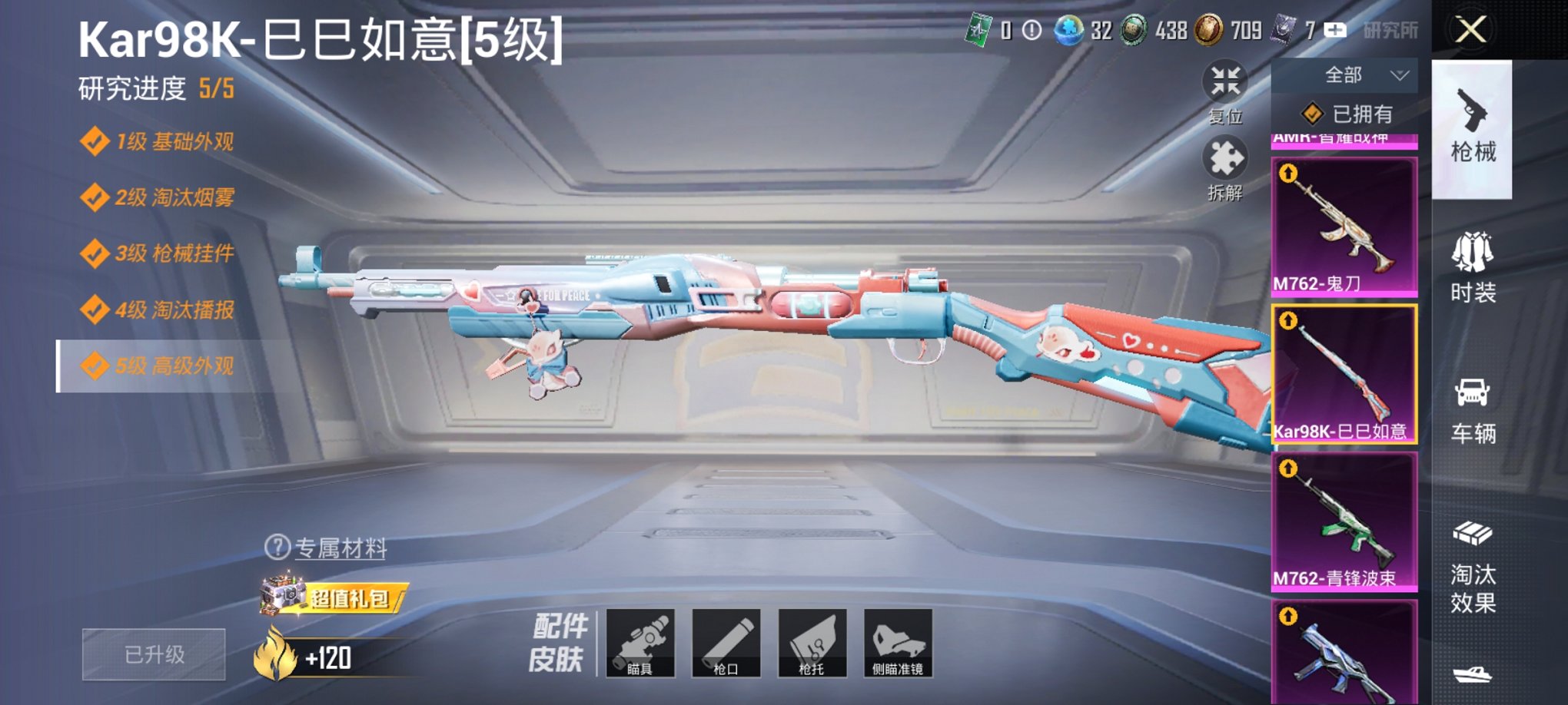 HPCMW3306221和平精英账号详情图13 HPCMW3306221和平精英账号详情图13