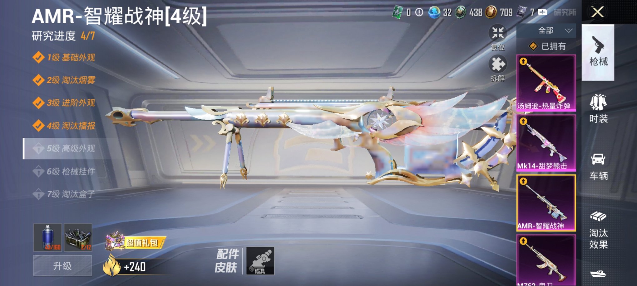 HPCMW3306221和平精英账号详情图14 HPCMW3306221和平精英账号详情图14