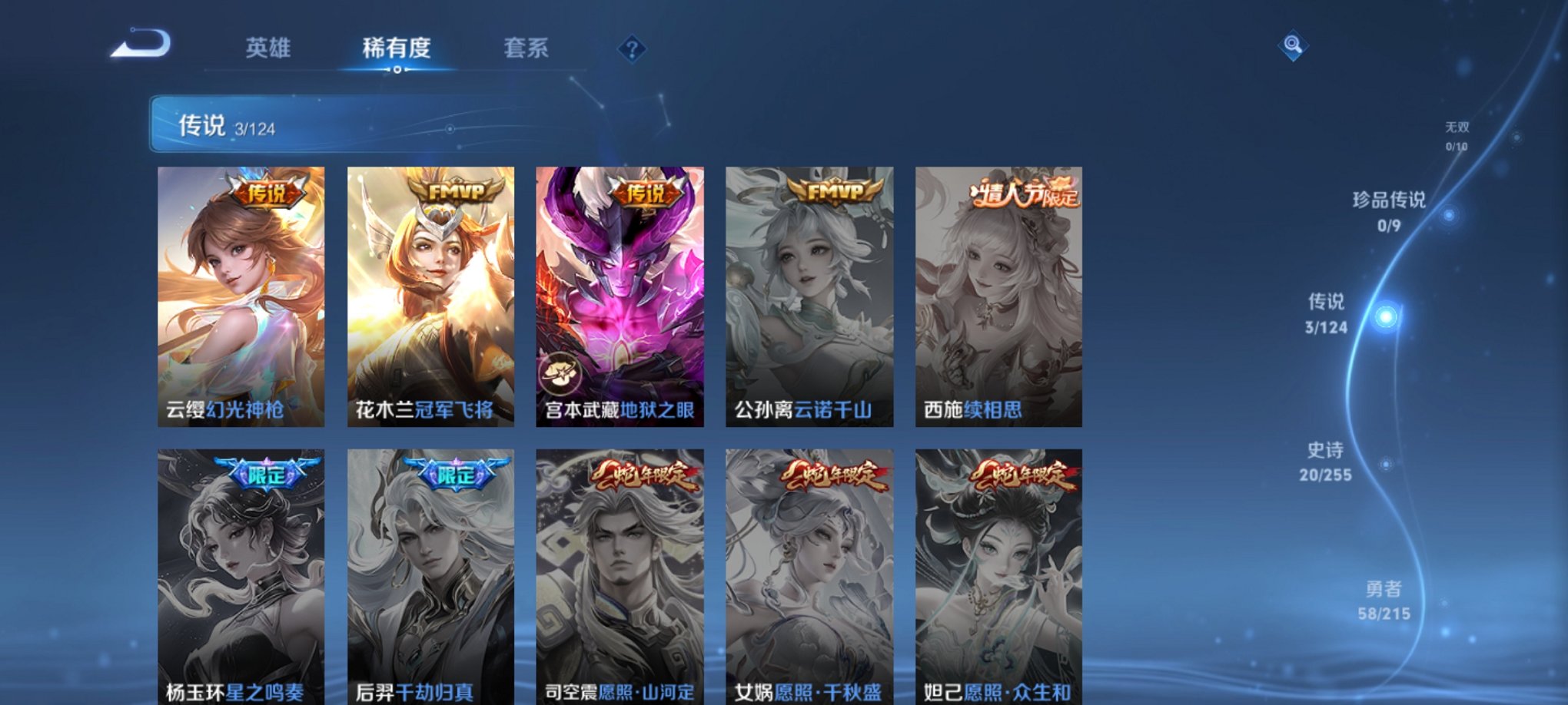 WZCMW3229606王者荣耀账号详情图3 WZCMW3229606王者荣耀账号详情图3