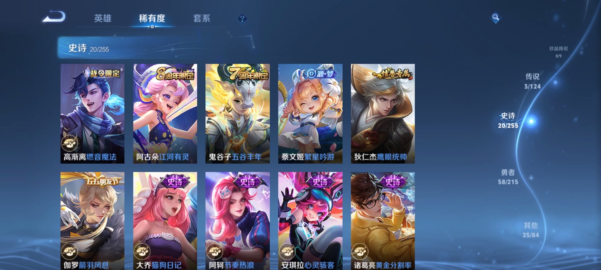 WZCMW3229606王者荣耀账号详情图5 WZCMW3229606王者荣耀账号详情图5
