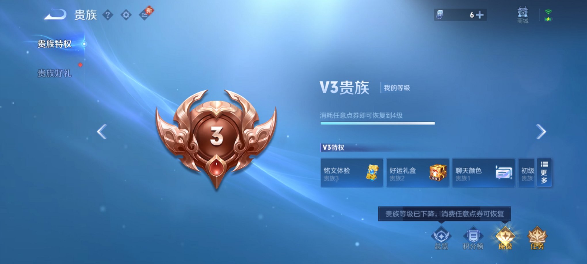 WZCMW3229606王者荣耀账号详情图8 WZCMW3229606王者荣耀账号详情图8