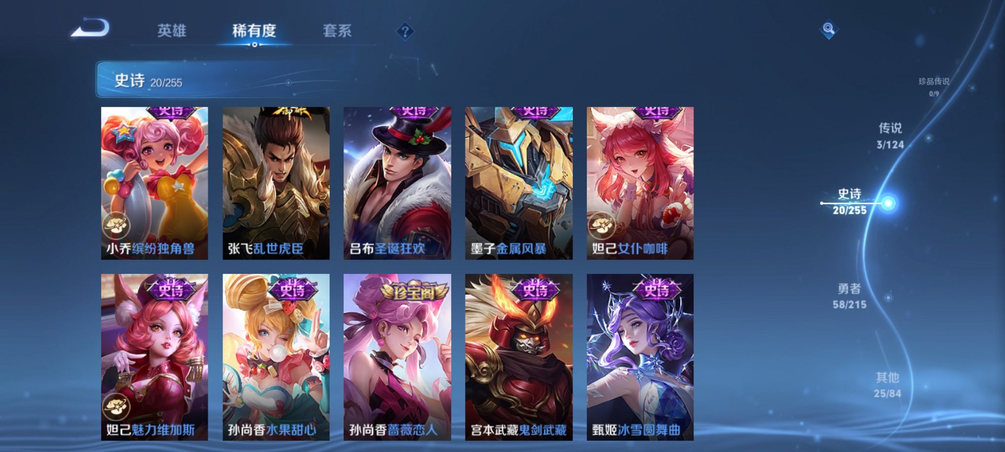 WZCMW3229606王者荣耀账号详情图10 WZCMW3229606王者荣耀账号详情图10