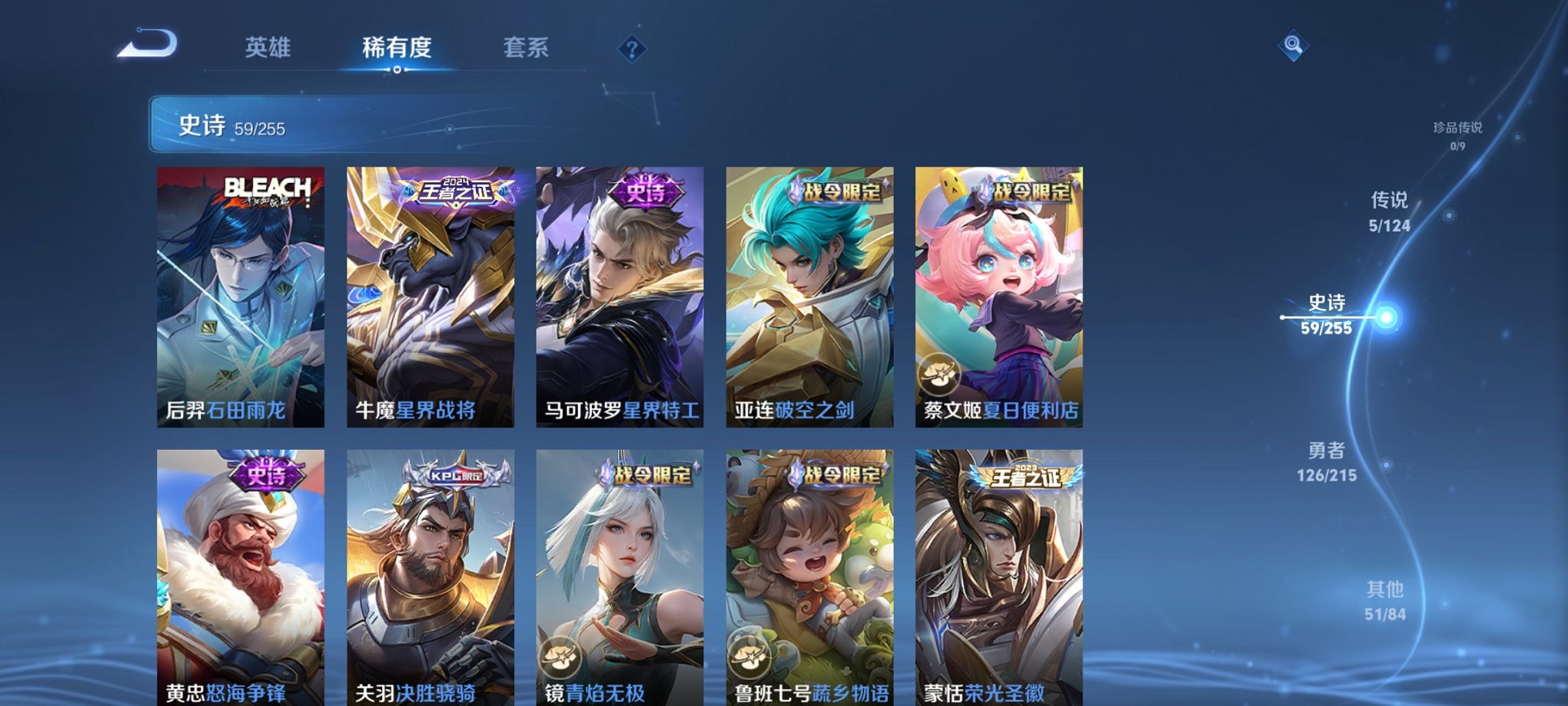 WZCMW3215083王者荣耀账号详情图4