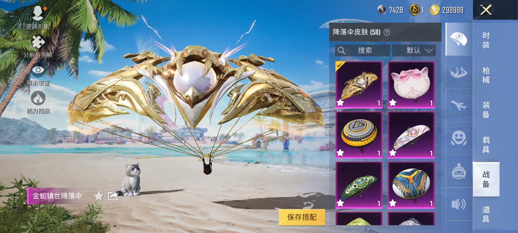 HPCMW3295263和平精英账号详情图8 HPCMW3295263和平精英账号详情图8
