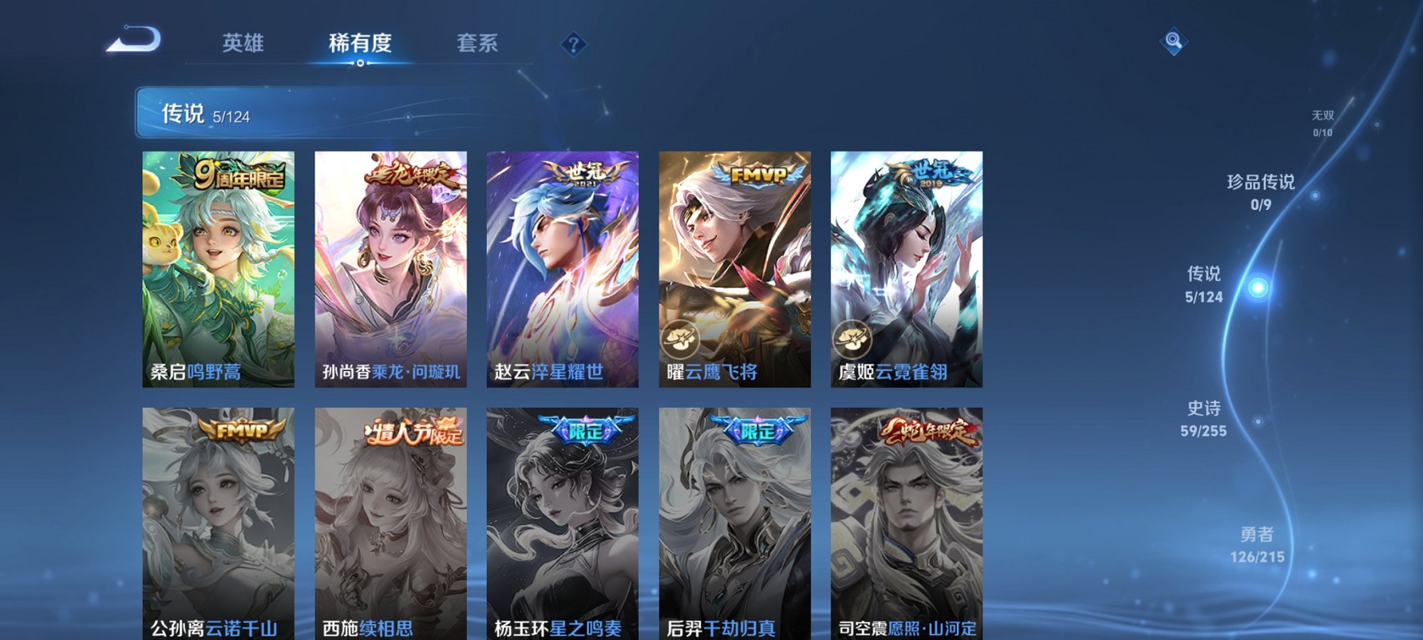 WZCMW3215083王者荣耀账号详情图5
