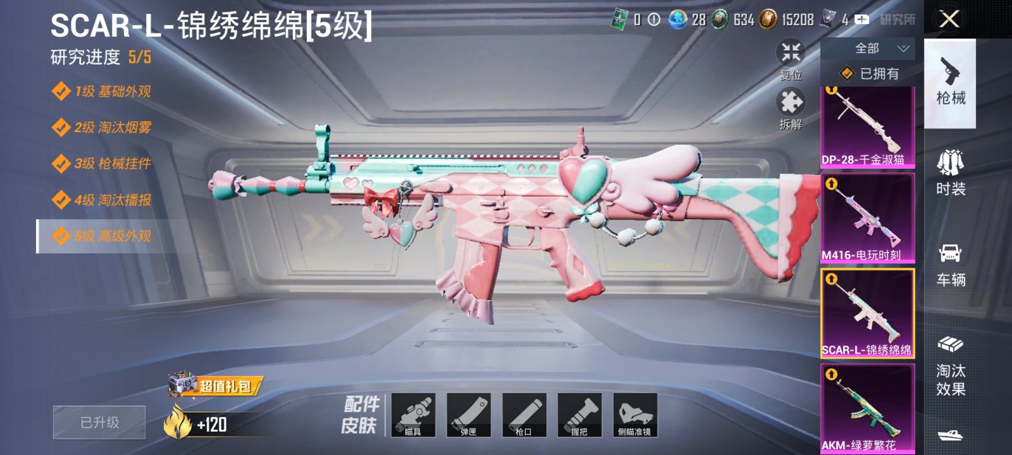 HPCMW3295263和平精英账号详情图9 HPCMW3295263和平精英账号详情图9