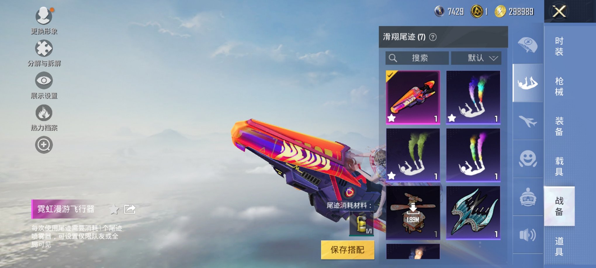 HPCMW3295263和平精英账号详情图10 HPCMW3295263和平精英账号详情图10