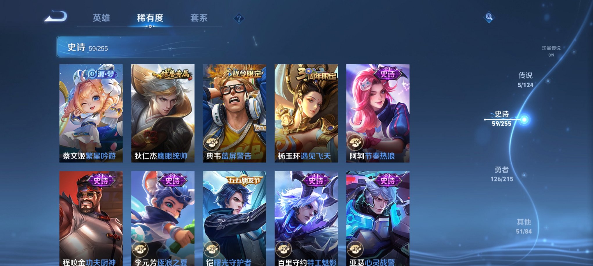 WZCMW3215083王者荣耀账号详情图8