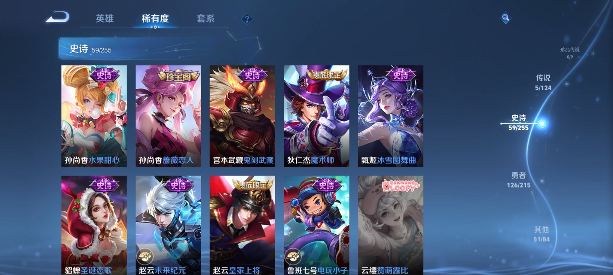 WZCMW3215083王者荣耀账号详情图9