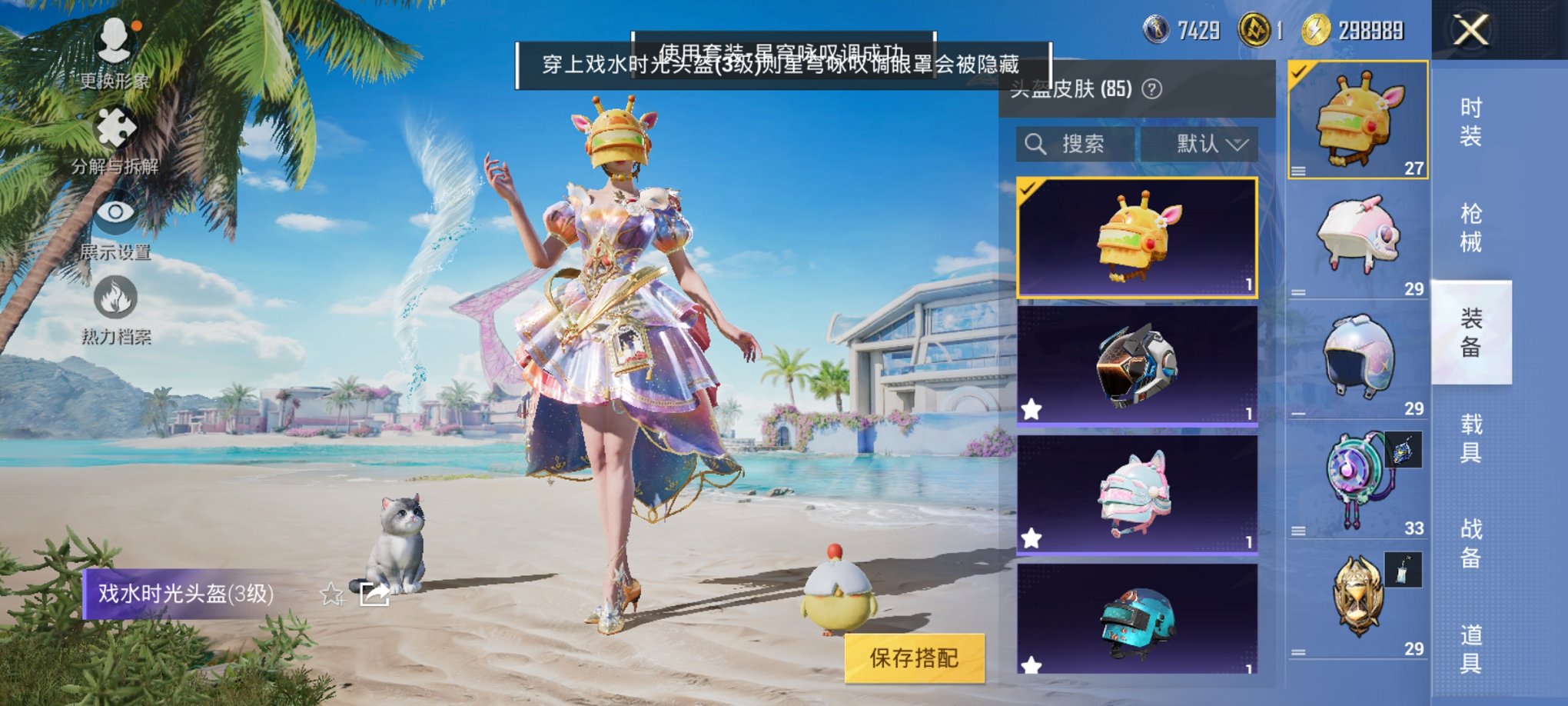 HPCMW3295263和平精英账号详情图14 HPCMW3295263和平精英账号详情图14
