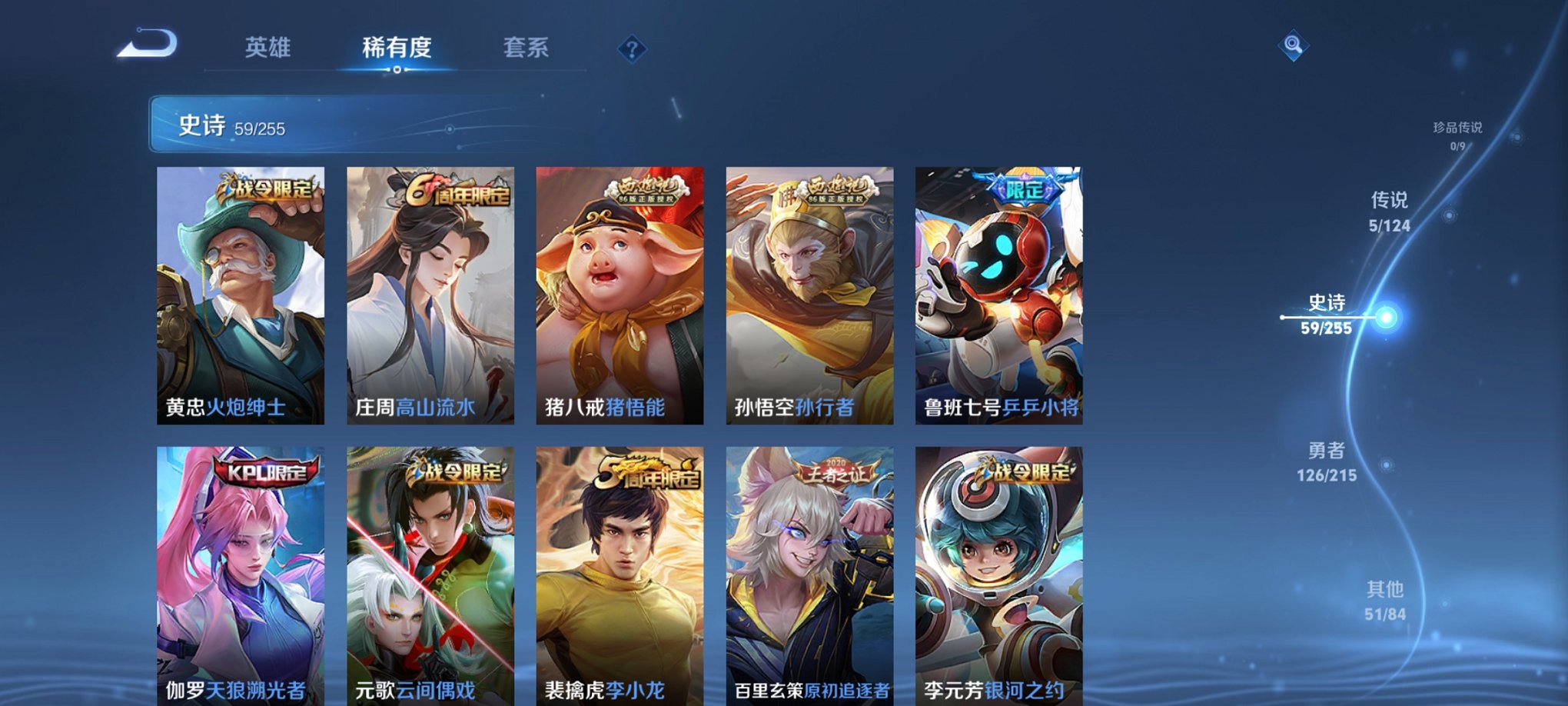 WZCMW3215083王者荣耀账号详情图11