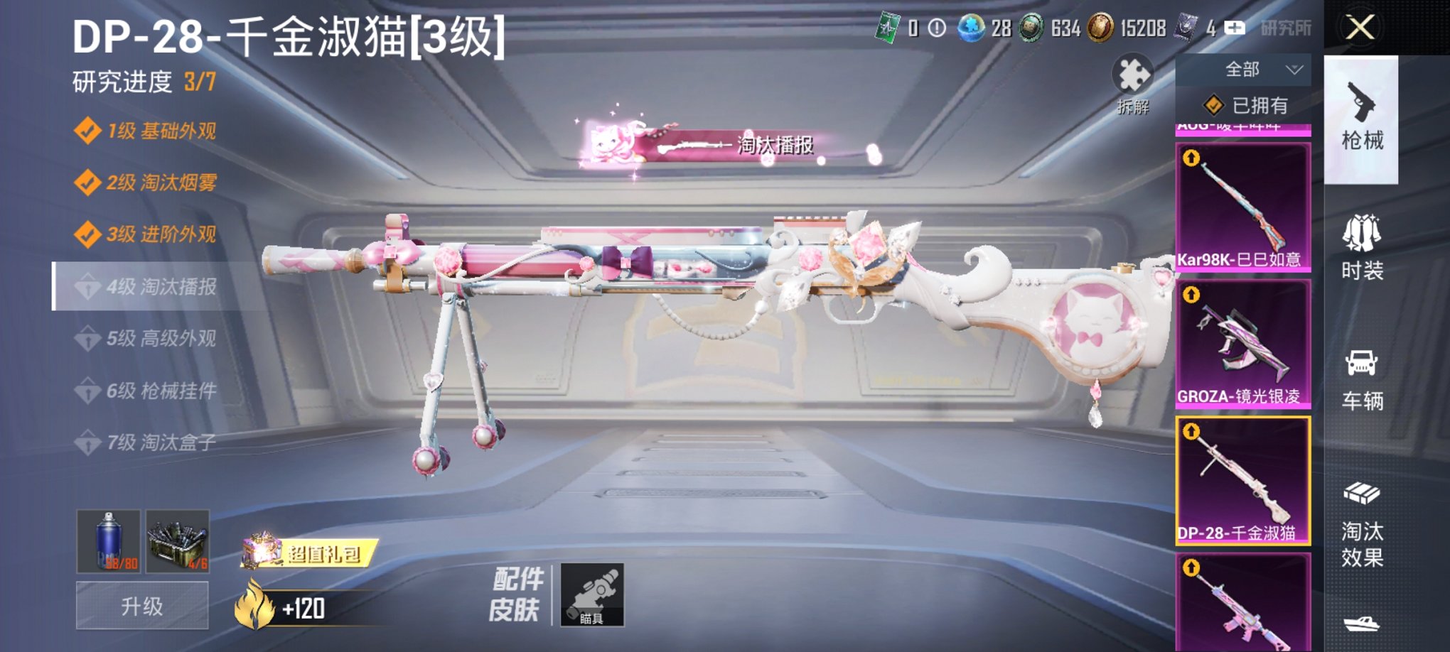 HPCMW3295263和平精英账号详情图16 HPCMW3295263和平精英账号详情图16