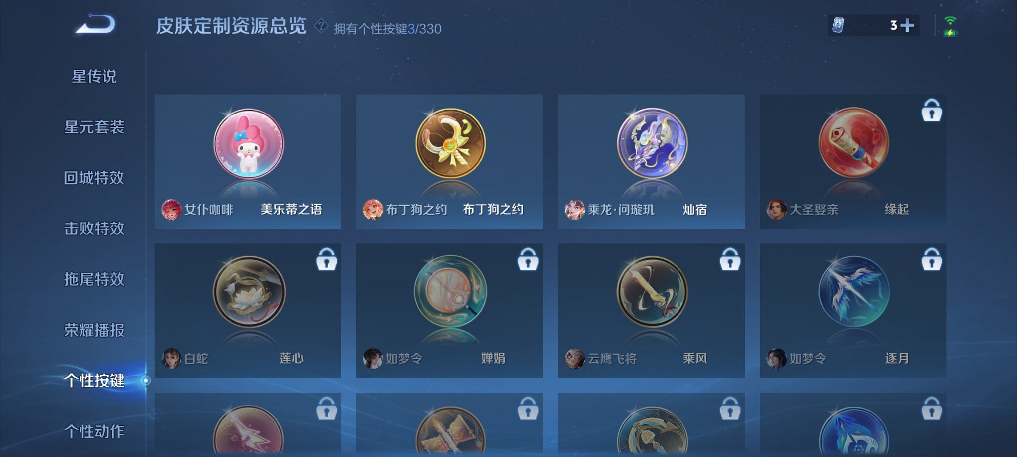 WZCMW3215083王者荣耀账号详情图13