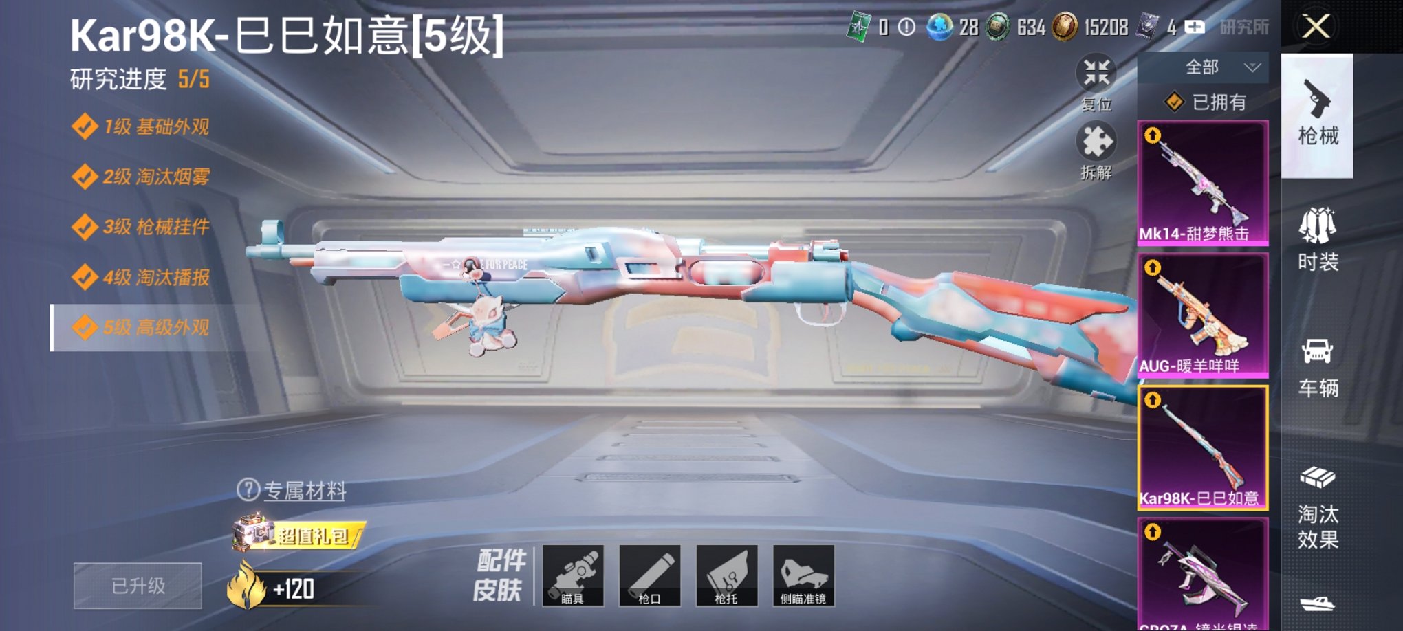 HPCMW3295263和平精英账号详情图17 HPCMW3295263和平精英账号详情图17